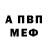 Alfa_PVP Соль Black Attwood