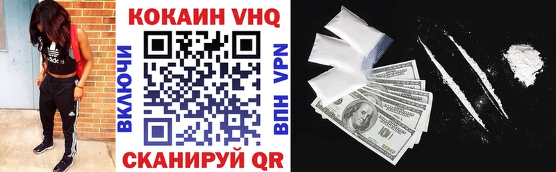 COCAIN VHQ что такое Чишмы