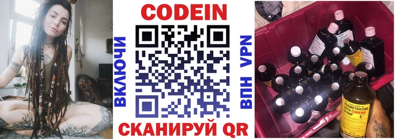 Кодеин напиток Lean (лин)  Чишмы 