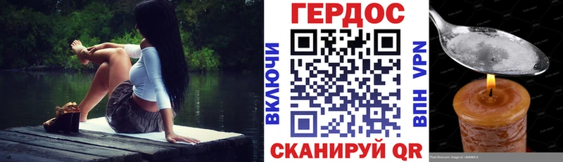 ГЕРОИН Heroin  Чишмы 
