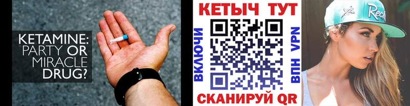 КЕТАМИН ketamine  Чишмы 
