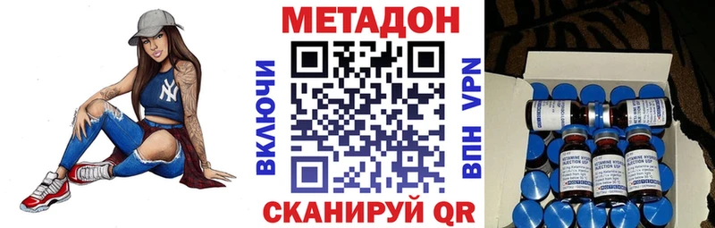 купить  цена  Чишмы  ссылка на мегу как войти  Метадон methadone 